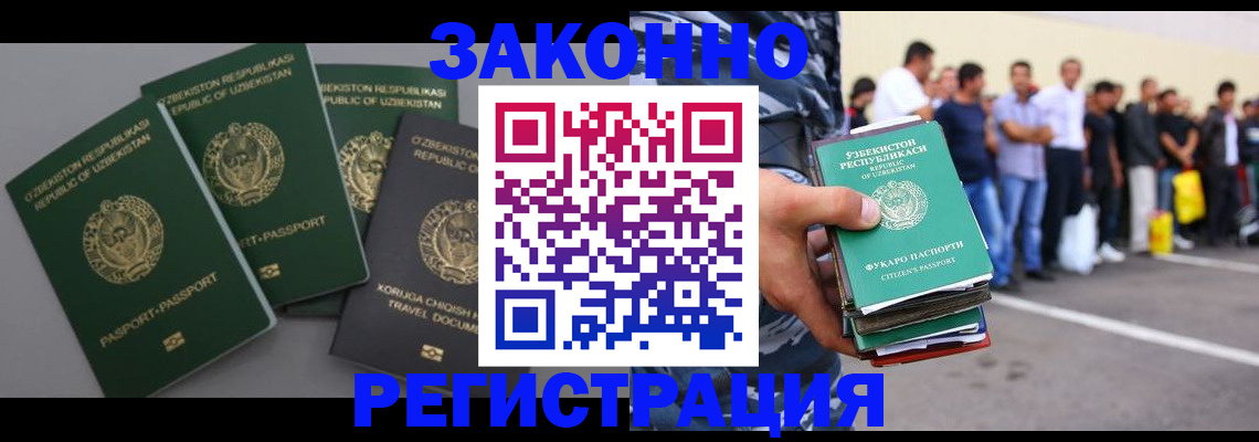 временная регистрация законно в Собинке
