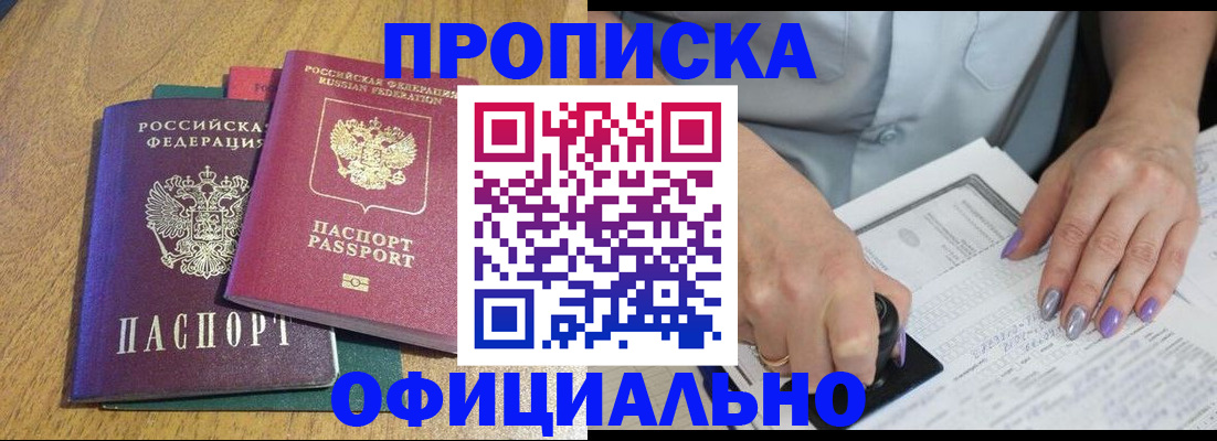 временная регистрация гарантия в Собинке