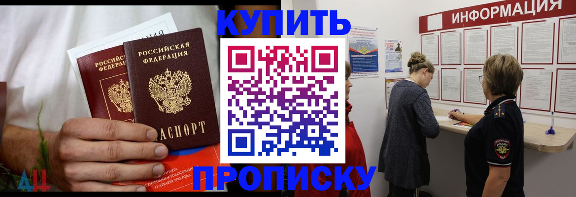 временная регистрация гарантия в Собинке